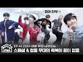 Download Lagu BEHINDOOR | EP.42 | 2024 Year-end Shows Behind the Scenes - BOYNEXTDOOR (보이넥스트도어)