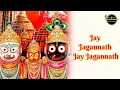 Lagu Jay Jagannath Jay Jagannath | Rathayatra Special Jagannath Bhajan