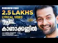 Download Lagu Kanakkannil | Video Lyrical | Police | Prithviraj | Ousepachan | K S Chithra | Lyrics Video