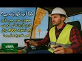 How Much Does a Tower Crane Operator Earn in Saudi Arabia