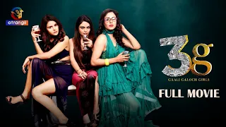 3G G**li Galoch Girls | Full Hindi Movie | Exclusively streaming on Atrangii App