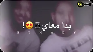 عصمت بكري بدأ معاي  عصمت بكري بدأ معاي