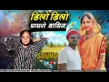 Download Lagu Roshani bamaniya song!! ढिलो ढिलो घाघरो बाधिन !! singer Suresh mohaniya roshni bamaniya new song2025