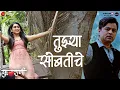 Download Lagu Tuzya Sobatiche | Phulrani | Subodh Bhave, Priyadarshini| Swapnil Bandodkar, Aanandi Joshi, Nilesh M