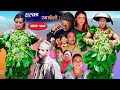Download Lagu Halka Ramailo || Episode 140 || 17 July || 2022 || Balchhi Dhurbe, Raju Master || Nepali Comedy