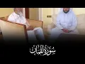 Surah Luqman || Ayat 8-11 || Qari Sheikh Ahmad Alnufais || Listener Dr Zakir Naik.
