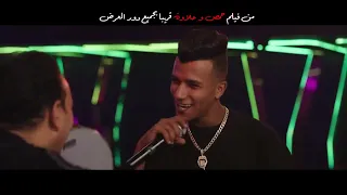 حصريا  مهرجان    سيبك من اللي خلع  كان فقري مش وش دلع  عصام صاصا الكروان محمود الليثي      دندنها
