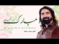 Download Lagu Ameer Hasan Aamir | Mubarak Ho Tumhe'n Shaban | Manqabat 4 Shaban 2020 | Mola Abbas Manqabat 2020