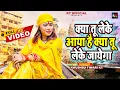 Download Lagu ज़िंदगी की सच्चाई | Kya Tu Leke Aaya Hai Kya Tu Leke Jayega | Khushbu Tiwari KT | Nirgun Bhajan