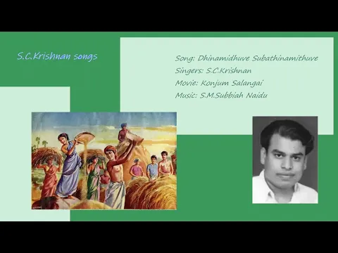Dhinamidhuve Subathinamithuve - YouTube