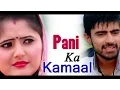 Download Lagu Pani Ka Kamaal || Anjali Raghav || Bantu Gangoli || Mor Music New Video Song