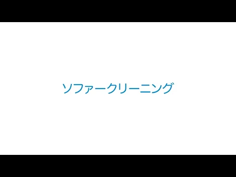 【経験27年の実績】　思わず笑顔になります
