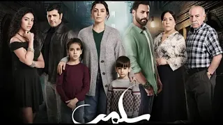 الحلقة 59 مسلسل سلمى بطولة مرام علي و ستيفاني عطا الله و نيقولا معوض 2025 سلمى 