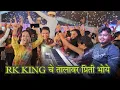 Download Lagu 6 May 2024 RK KING 👑 चे तालावर प्रिती भोये डान्सर | Ravi Satpute Haldi | Tarapkari 🌹