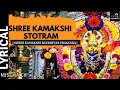Download Lagu Sri Kamakshi Lyrical Stotram | Shree Kamakshi Devi Astrotra Namostute |Goa| RAYESHVAR |श्री कामाक्षी