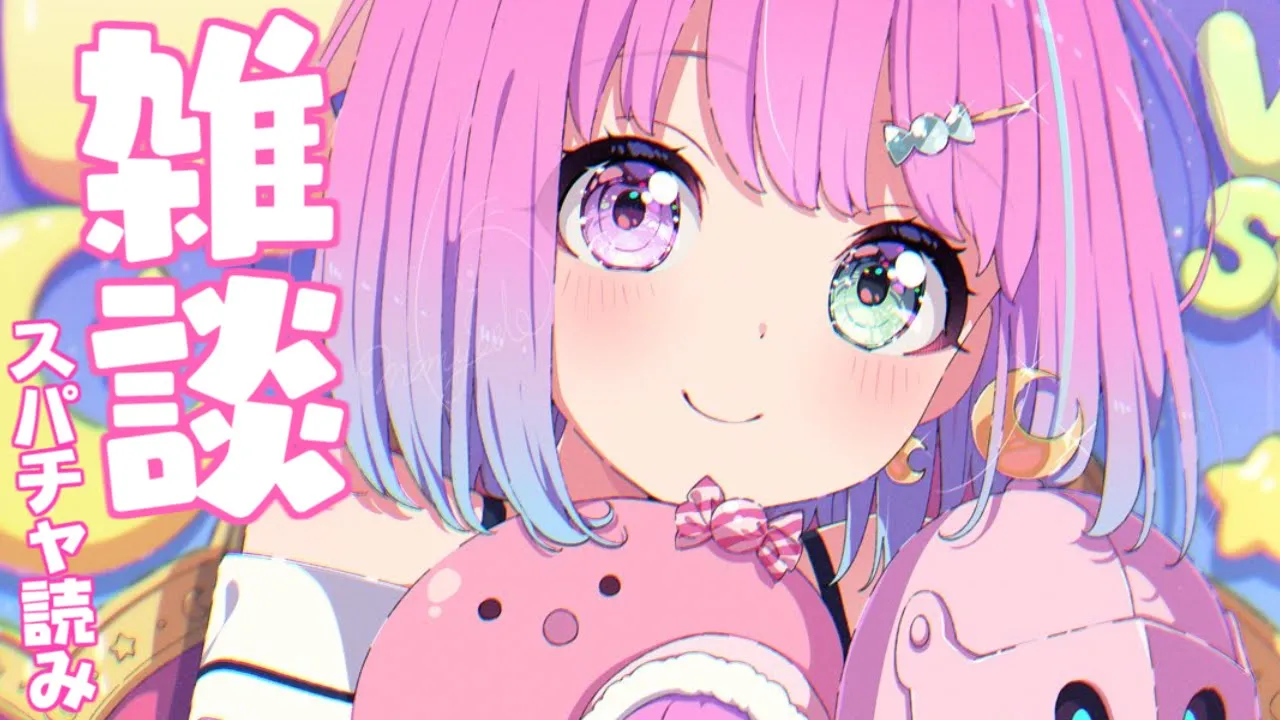 【 スパチャ読み雑談 | メンバー限定 】もちもちお餅♡なのら【姫森ルーナ/ホロライブ】