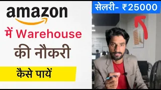 Amazon Warehouse Jobs Amazon jobs
