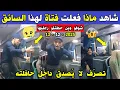 Lagu الجزائر 🔥🔥 شاهد ماذا فعلت فتاة لهذا السائق اليوم داخل حافلته بمحطة نقل المسافرين خروبة بالعاصمة