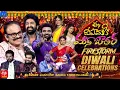 Download Lagu Ee Deepawali Ki Mass Jatara Promo | #DiwaliEvent2025 | 20th October 2025 @10:00 AM in Etv Telugu