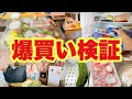 Download Lagu 【検証動画】爆買いした食材を何日で使い切るか検証してみた！