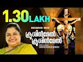 Krooshinmel Krooshinmel | KS Chithra | Sadhu Kochukunjupadeshi | Evergreen Malayalam Christian Songs