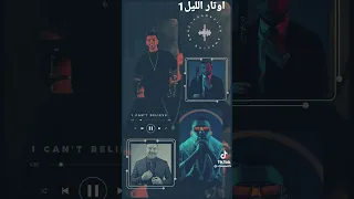 عايش حياتى ببساطة بندق توذيع اوتار الليل1 