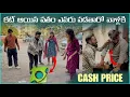 Lagu Cut అయిన పతంగి ఎవరు పడతారో వాళ్ళకి Cash price | Pareshan irfan