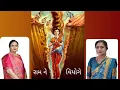 Lagu || અણધાર્યા વિમાન તારા આવ્યા || krishna mandal કાજલબેન જલાલપર ||નીચે લખેલું છે ગમે તો લાઈક કરો 👍