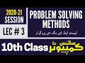 Problem Solving Methods LEC 3 Chapter 1 10th Class Computer Science Lectures