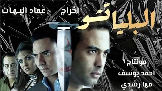 اغنيه الدنيا دي فيها كام بلياتشو غناء النجم مدحت صالح من فيلم البلياتشو احمد يوسف القناوي البلياتشو 