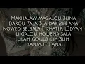 Badadi Douaa Lahyaoui - Lyrics