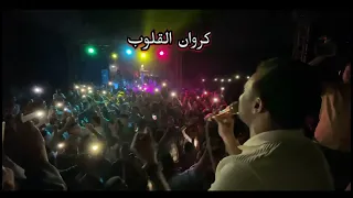 لمي بندي كروان الصعيد 