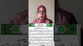 سلسلة تحفيظ بالتكرار لقصار سور القرآن الكريم برواية ورش عن نافع سورة الضحى القارئة كلثوم زراد 