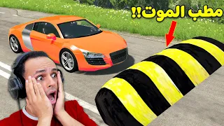 محاكي الحوادث مطبات سيارات BeamNG Drive 