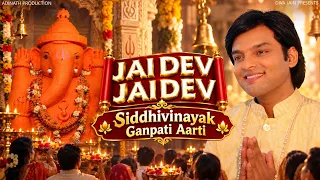 Ganpati Aarti | गणपती आरती | Jai Dev Jai Dev | Ganesh Aarti | Sukhkarta Dukhharta | Abhay Jain