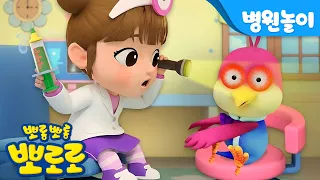 뽀로로 병원놀이🩺 해리 눈이 빨개졌어요! | 어린이 건강교육 | 병원에서 보기 좋은 뽀로로 이야기 | 뽀로로 병원놀이 | 뽀롱뽀롱뽀로로