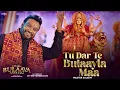 Download Lagu Tu Dar Te Bulaayia Maa - Master Saleem | Punjabi Devotional Song | Mata Rani Bhajan | Navratri Spl