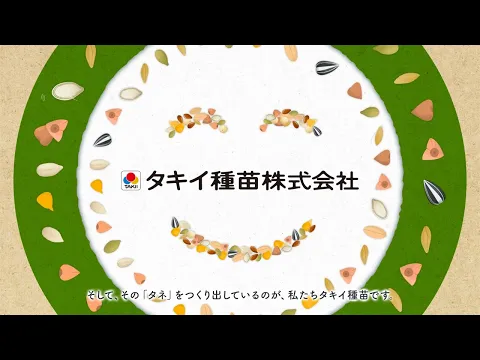 採用向け事業紹介動画