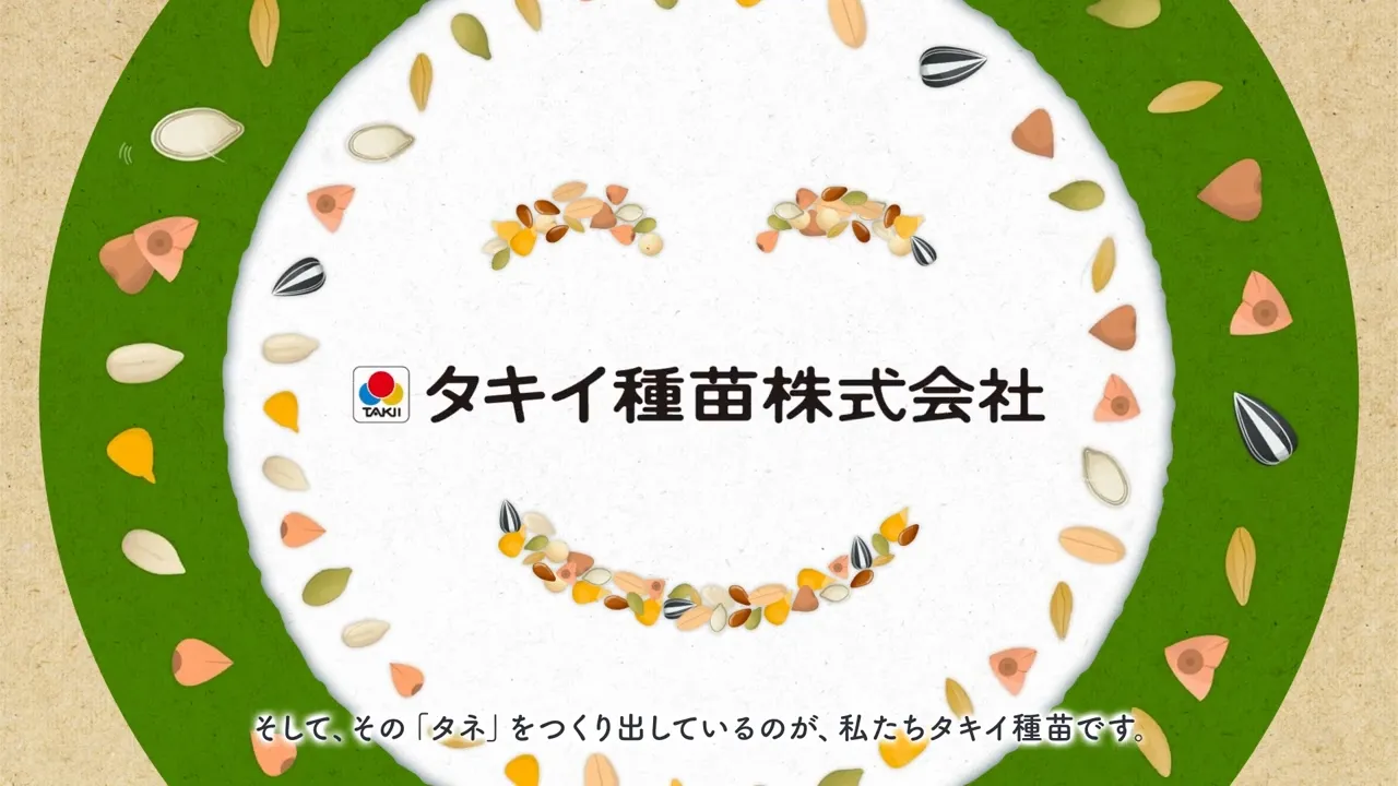 採用向け事業紹介動画