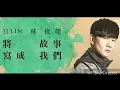 Download Lagu 将故事写成我们 - 林俊杰（歌词版）