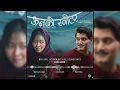 Priya Phool (ft. @SujanChapagain ) - Unko Sweater OST - Kobid Bazra