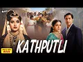 Lagu Kathputli (1957) | Full Hindi Movie | Vyjayanthimala, Balraj Sahni | Romantic Drama Classic Movies