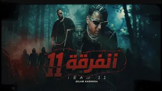 اسلام كابونجا   الفرقة      ولا يلي بتكرف في حديده                                                 دندنها