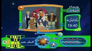 اوقات عرض كراش جير كوكب رياضة سبيس تون العربية 2006 شاشة كاملة 16 9  اوقات عرض كراش جير كوكب رياضة سبيس تون العربية 2006 شاشة كاملة 16 9