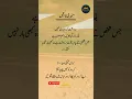 Download Lagu Sunehri Baten Jo sb ko Achi Lagen gi | Golden Words | #shorts #kahaaniwrites