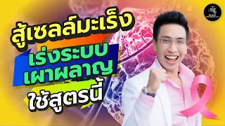 ทำไมการดื่มเหล้าหรือสูบบุหรี่ถึงเพิ่มความเสี่ยงเป็นมะเร็ง