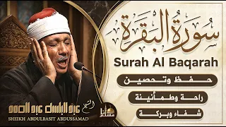سورة البقرة الشيخ عبد الباسط عبد الصمد   القرآن الكريم مباشر                                     دندنها