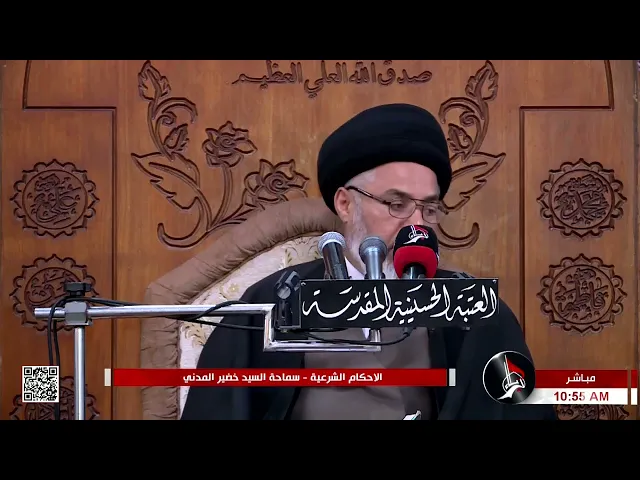 ⁣السيد خضير المدني _ الأحكام الشرعية ( كتاب النكاح \ كتاب الايمان والنذور والعهود ) 10 \ 3 \ 2023
