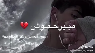 احنا في زمن الكل فيه مبيرحموش  حلات وتس  دندنها