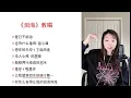 如何演唱《泪海 》更好听？颤音与弱混声如何运用？许茹云经典好听歌曲，全曲演唱方法详细讲解。
